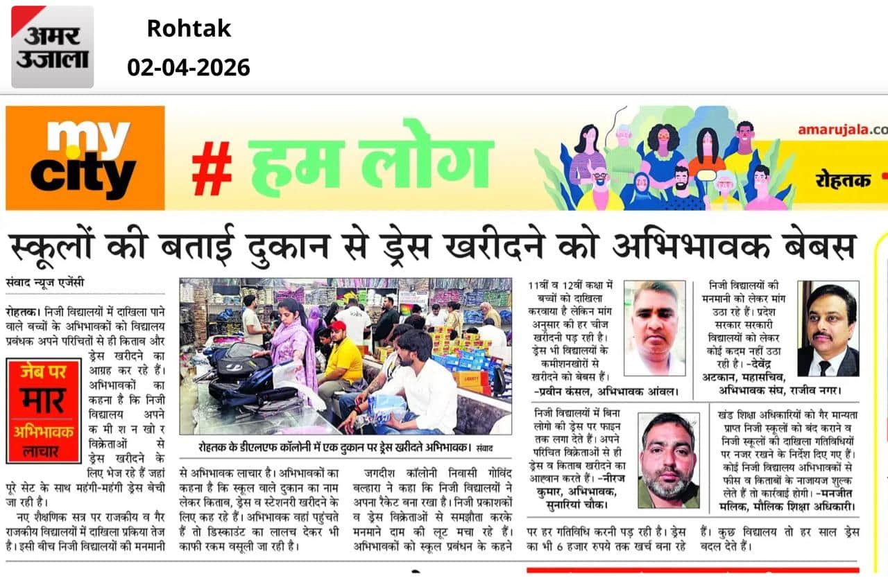 10-अमर उजाला में 02 अप्रैल को प्रकाशित खबर।