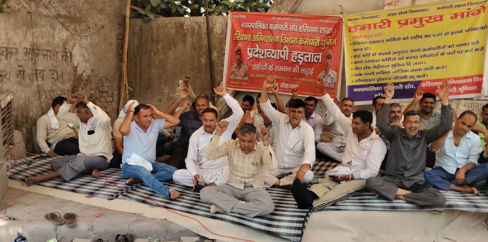 25 रोहतक के मानसरोवर पार्क स्थित मुख्य दमकल केंद्र पर हड़ताल के दौरान प्रदर्शन करते कर्मचारी। 