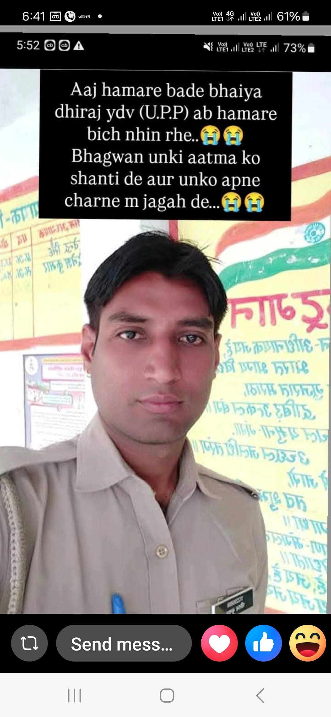 Ailing head constable passes away
