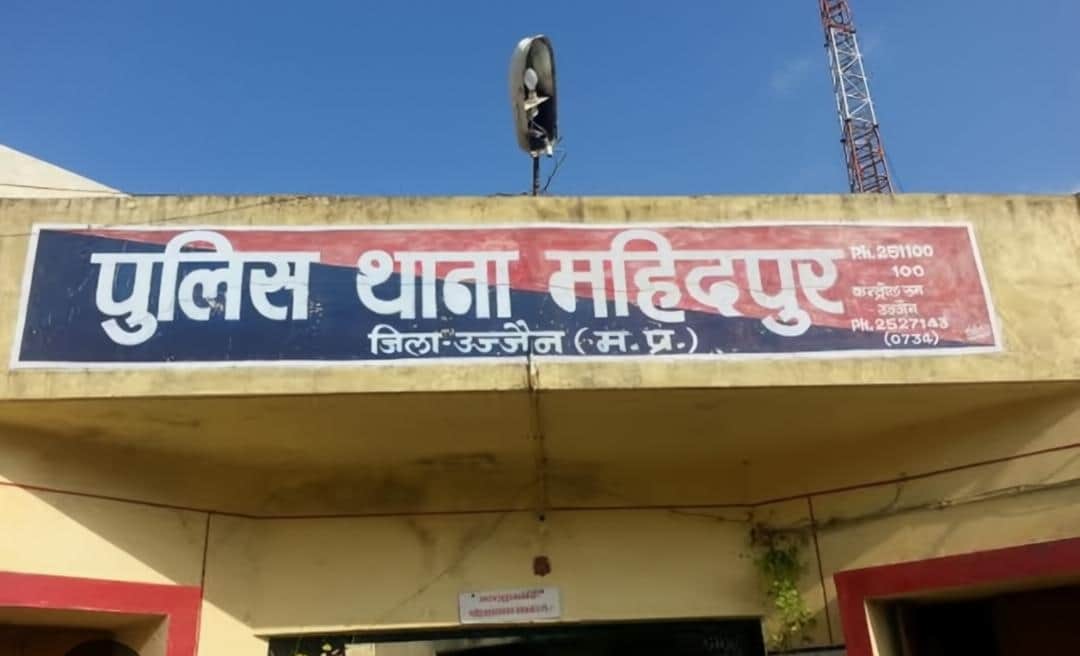 महिदपुर थाना।