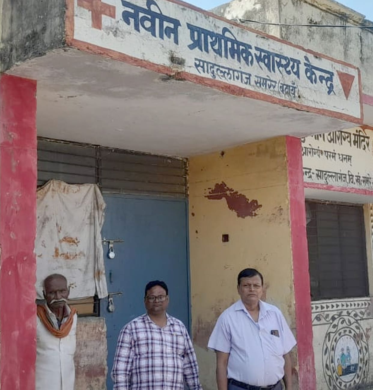 Lock Found Hanging at Sadullaganj New PHC; Staff Absent at Gandha