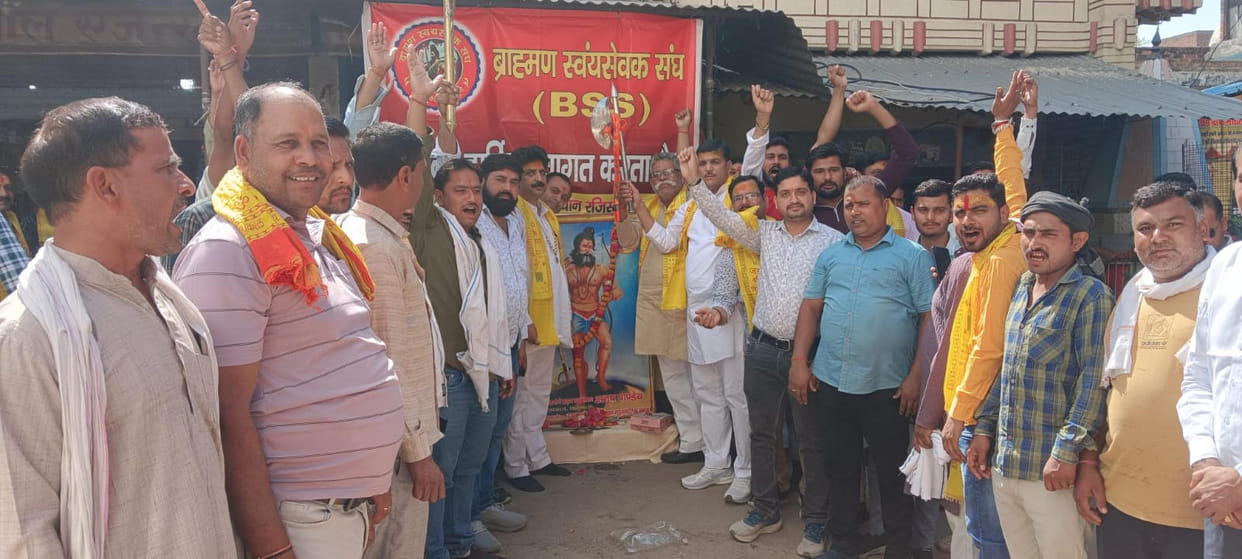 mainpuri news parshuram shobayatra
