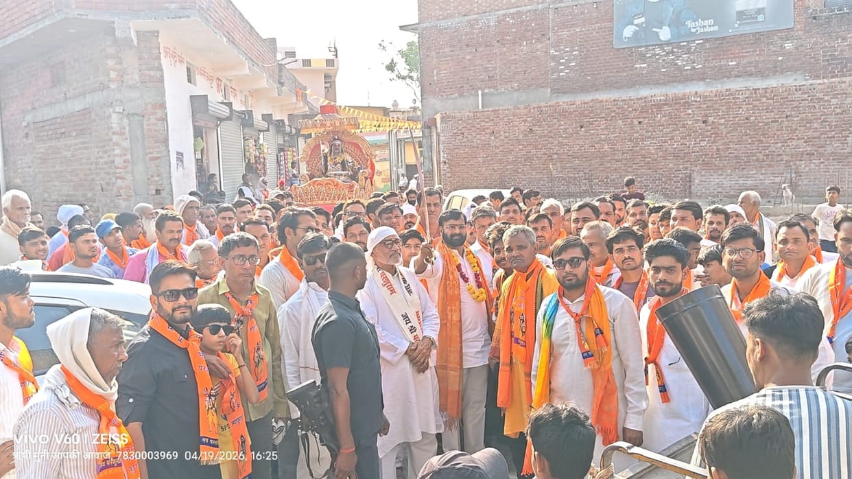 mainpuri news parshuram shobayatra