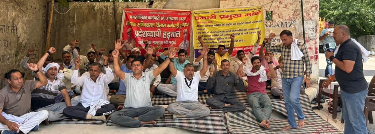 05-रोहतक के मानसरोवर पार्क स्थित मुख्य दमकल केंद्र पर हड़ताल के दौरान प्रदर्शन करते अश्निशमन 