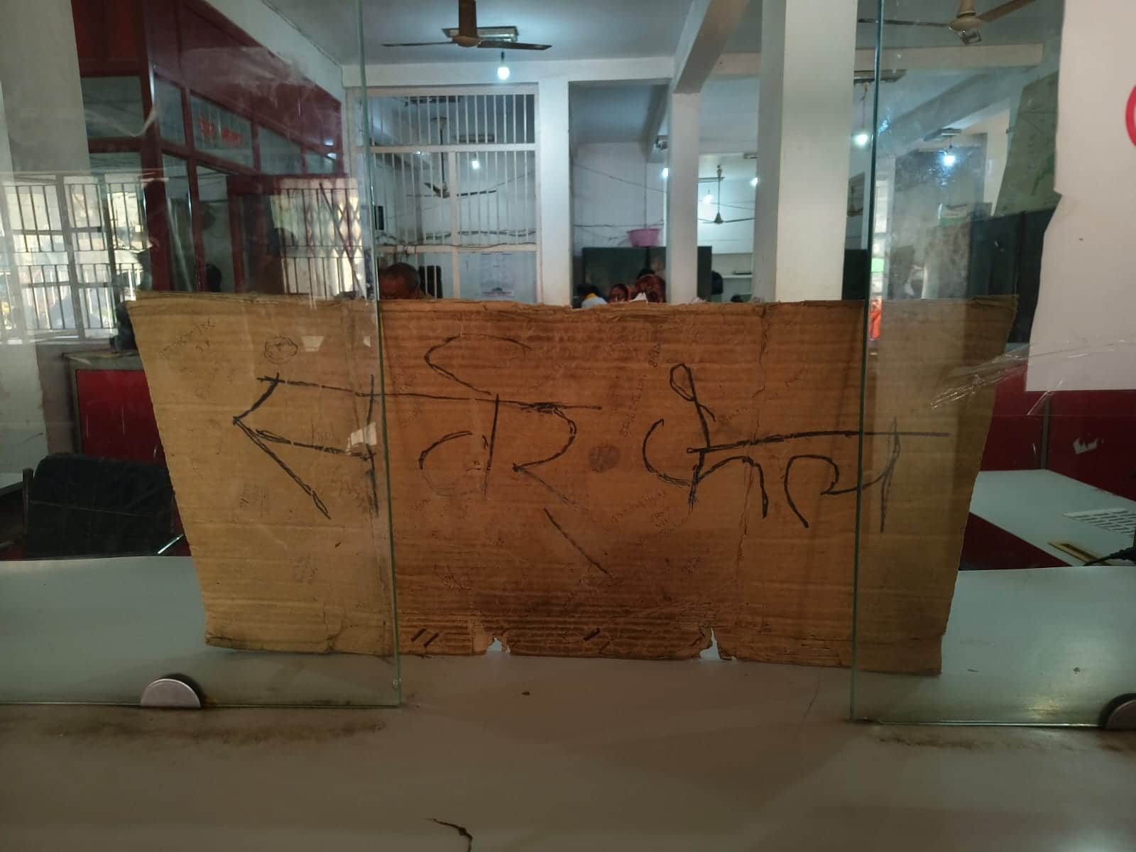 अमेठी स्थित प्रधान डाकघर के काउंटर पर लगा सर्वर फेल का बोर्ड। -संवाद  