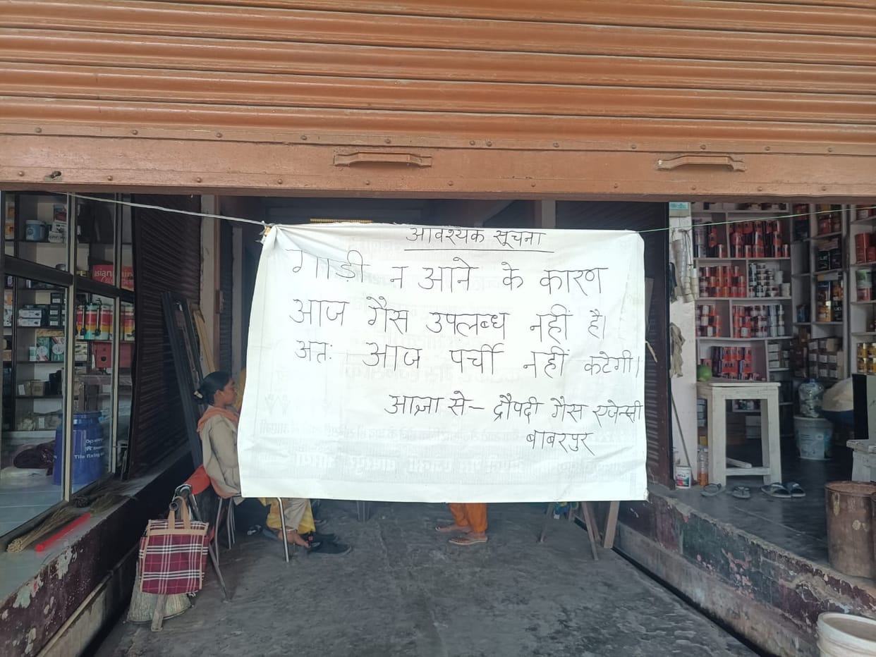 Gas is not available, slips will not be issued... people returned after seeing the banner