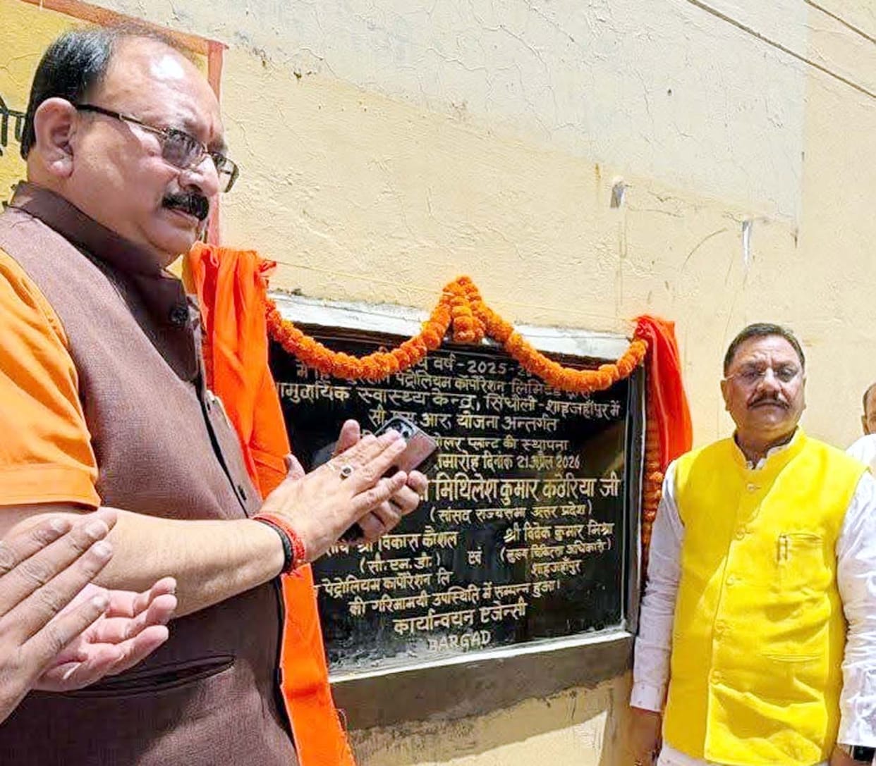 Rajya Sabha MP Inaugurates Solar Power Plant at Gangsara PHC