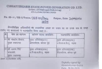 video surfaced of officials drinking alcohol at rest house