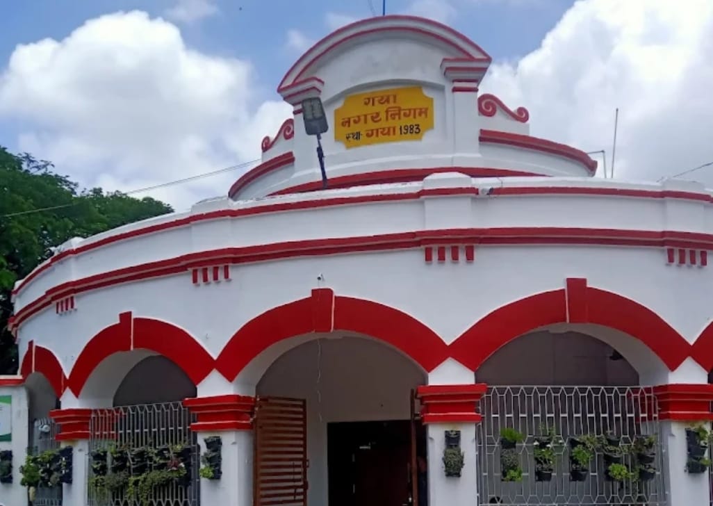 गयाजी नगर निगम