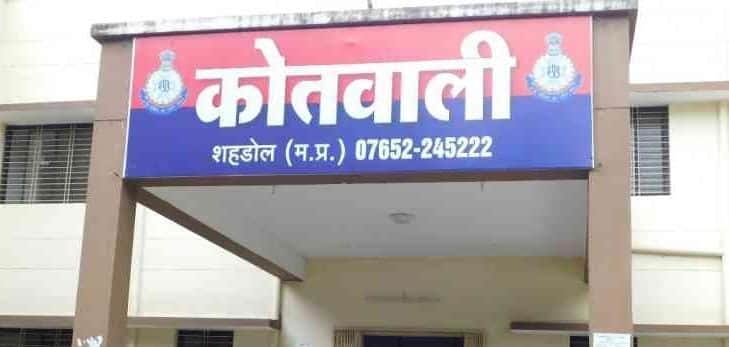 कोतवाली थाना क्षेत्र का मामला।