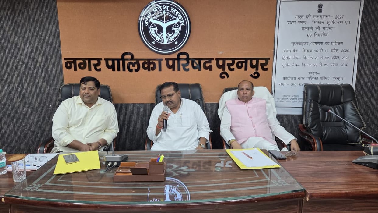 Puranpur will be developed with Rs 58 crore 21 lakh.