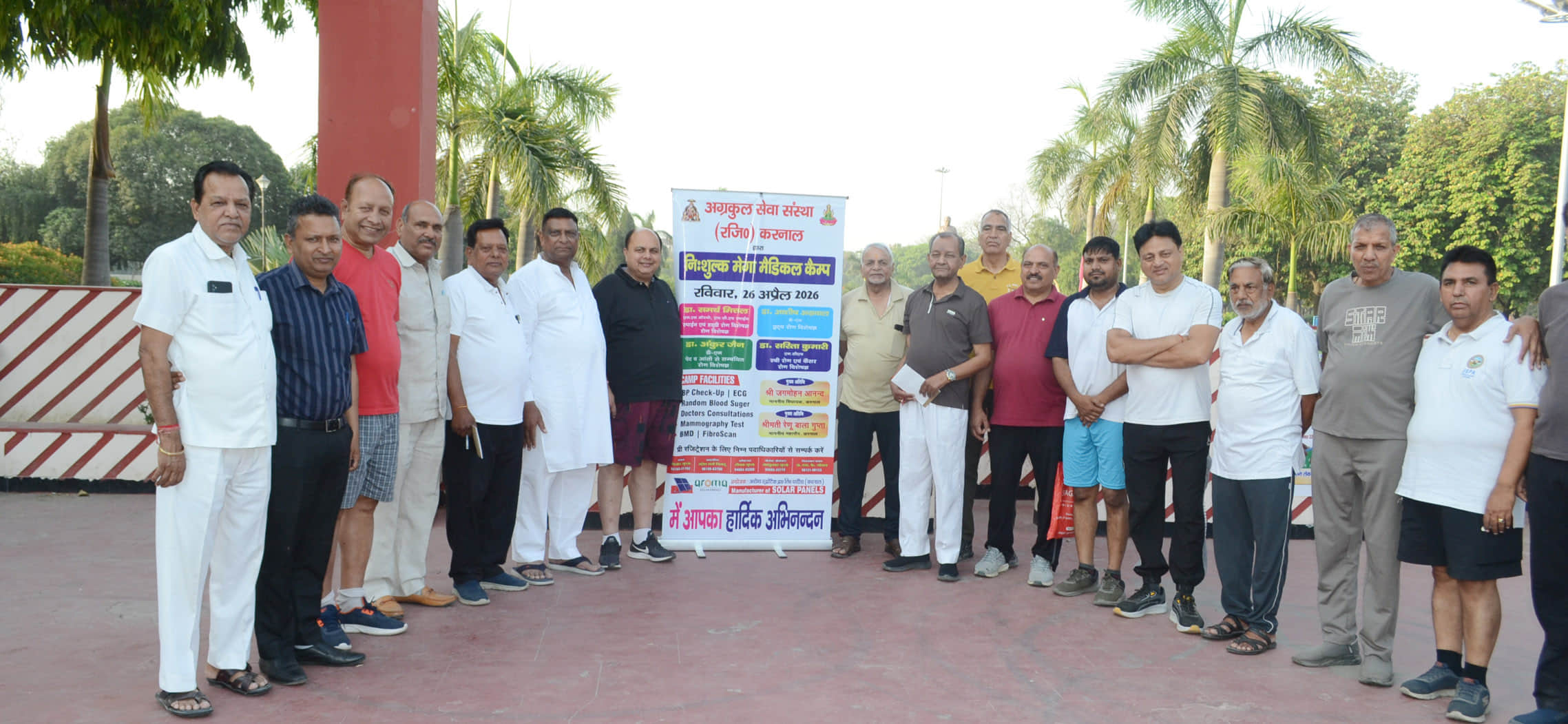 महाराजा अग्रसेन भवन में अग्रकुल सेवा संस्था की ओर से आयोजित कैंप में उपस्थित सदस्य। स्वयं