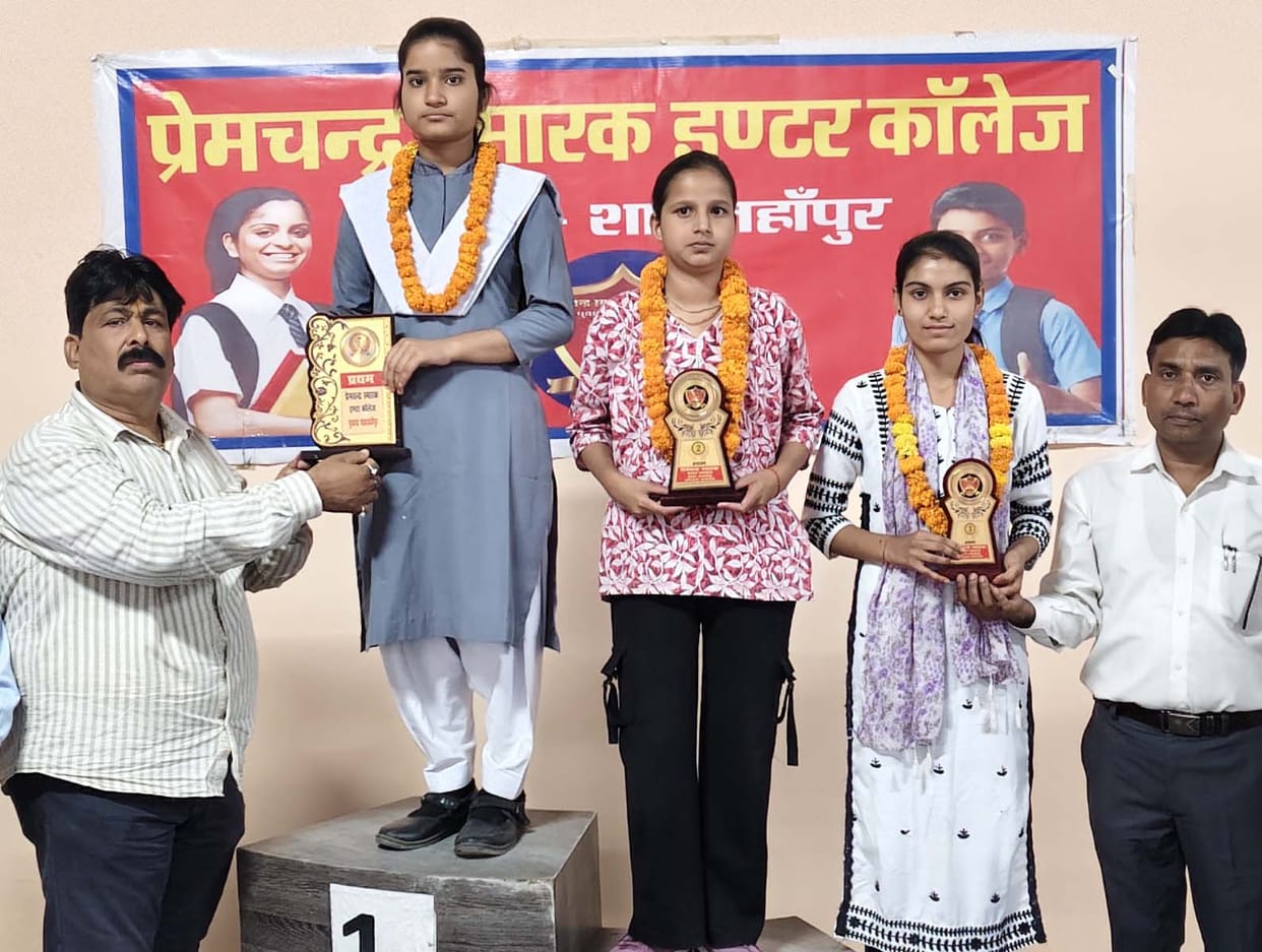 Meritorious Students Honored at Premchand Memorial Inter College
