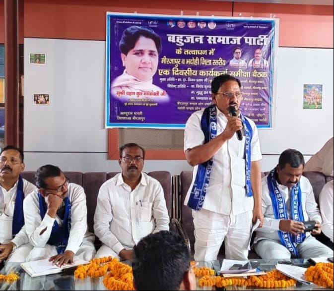 At the review meeting, BSP workers resolved to return to power in 2027.