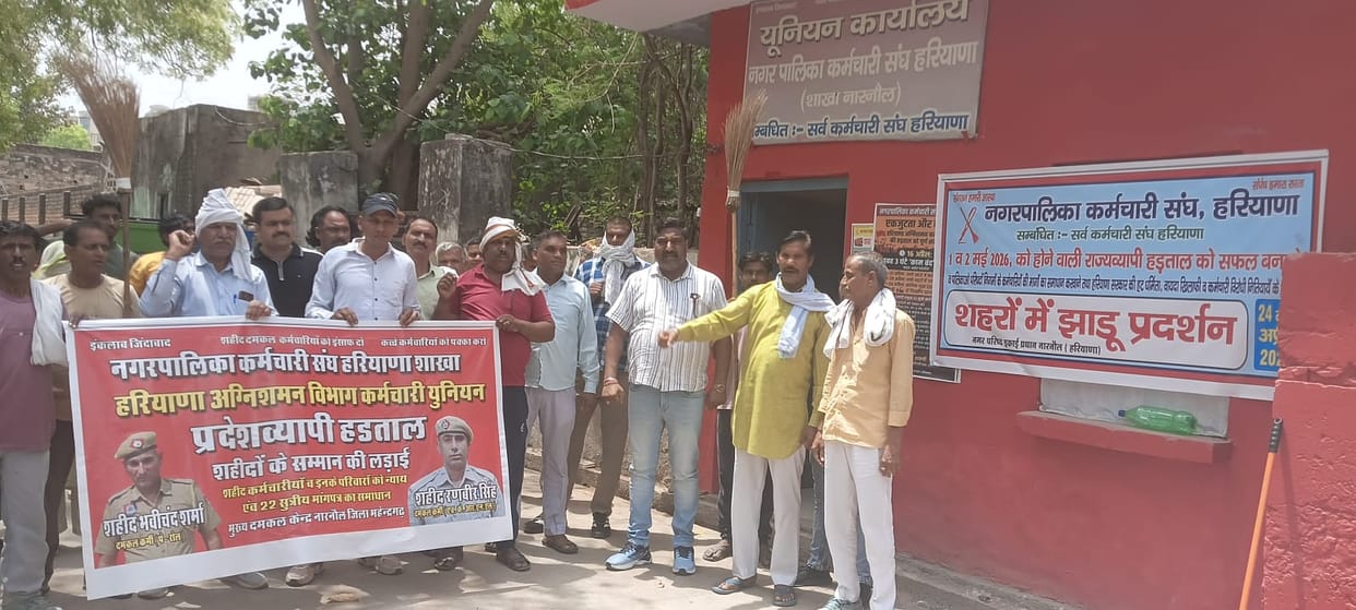 Employees Express Resentment Against Government During Broom Protest