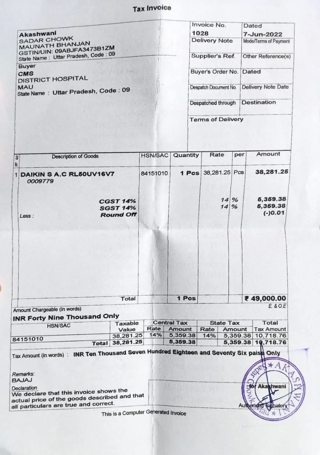 AC of AYUSH block purchased on paper, doctors suffering from heat
