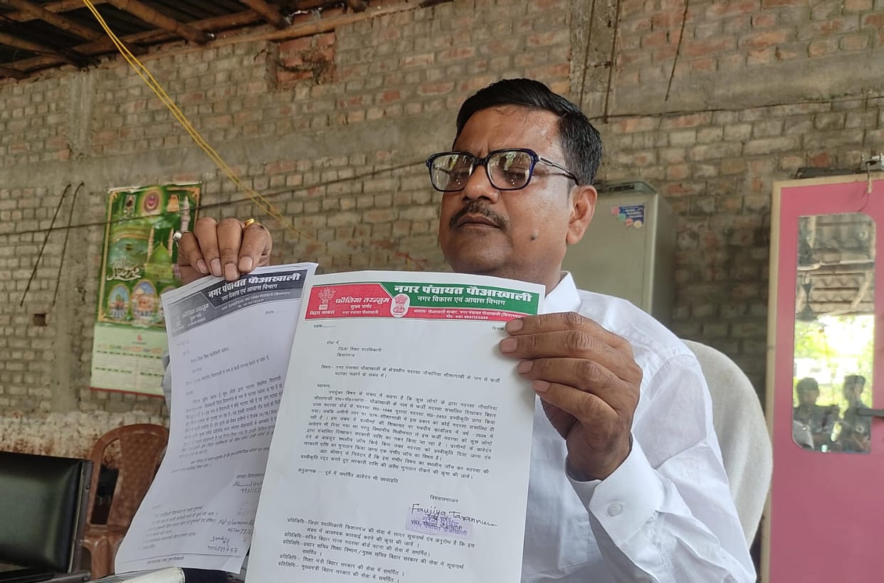 Fake madrasa exposed in Kishanganj: No building, no students, yet government funds are being embezzled
