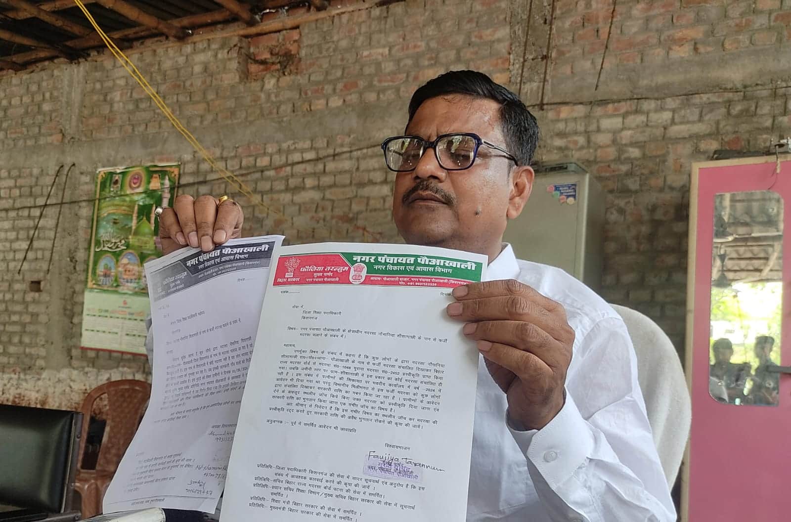 किशनगंज मे फर्जी मदरसा का मामला उजागढ़