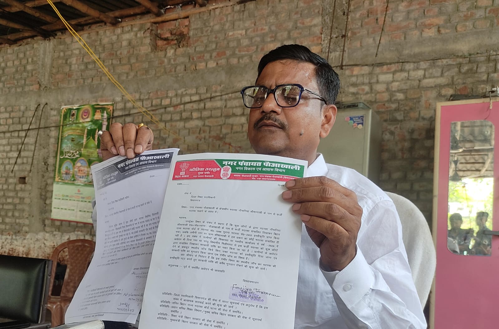 किशनगंज मे फर्जी मदरसा का मामला उजागढ़