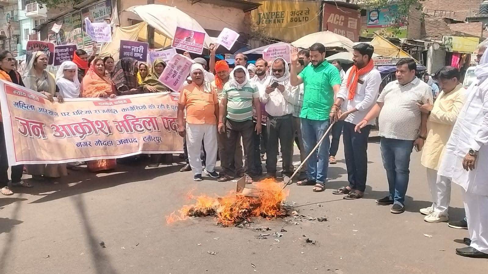 फोटो 26 एचएएमपी 22- विपक्ष का पुतला फूंकते भाजपा कार्यकर्ता।  संवाद