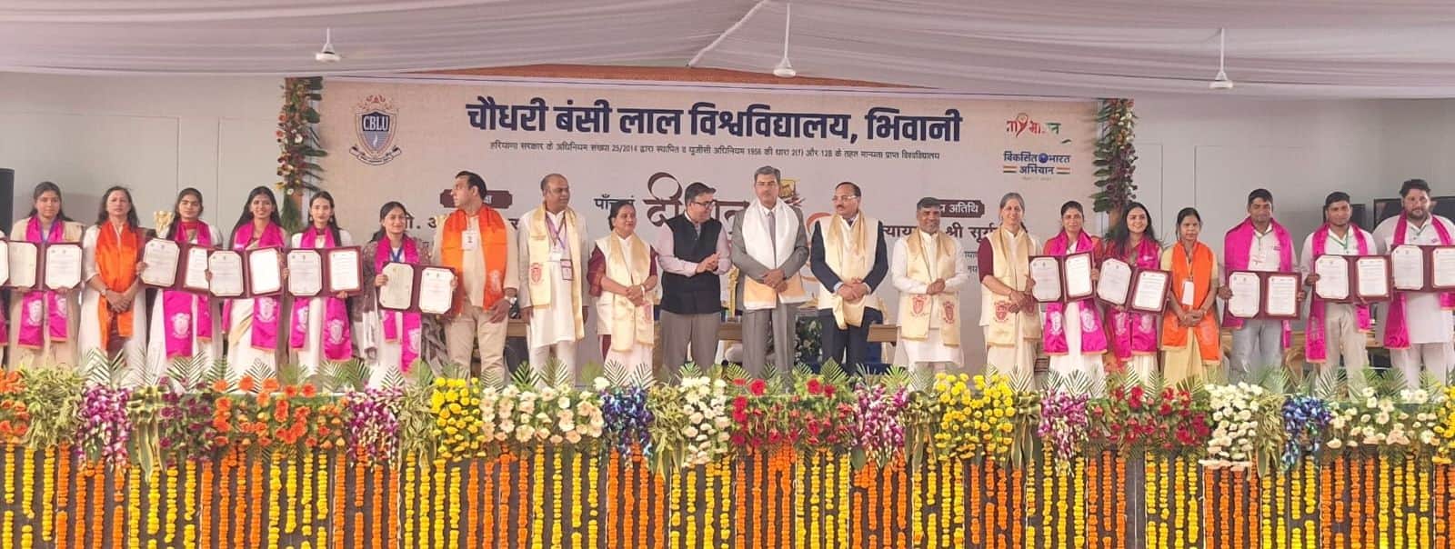सीबीएलयू में आयोजित पांचवां दीक्षांत समारोह में विद्यार्थियों को डिग्री प्रदान करते सुप्रीम को
