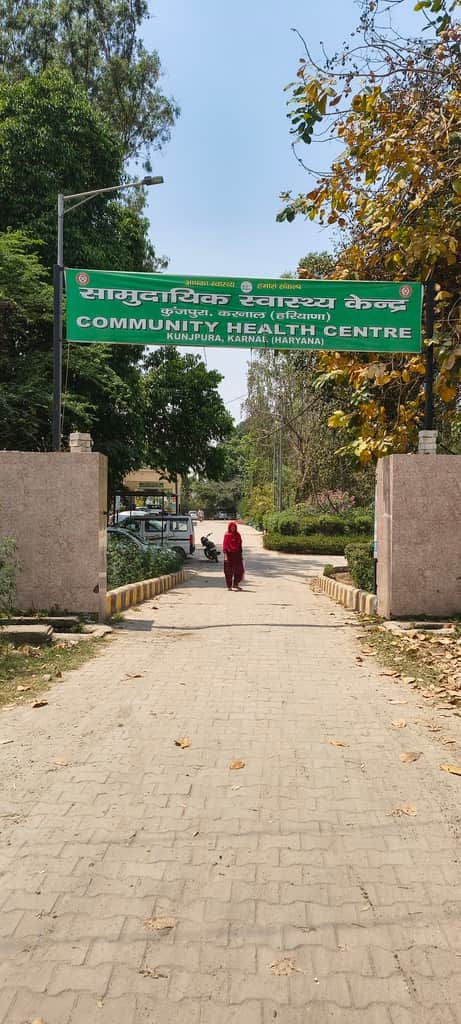 सीएचसी कुंजपुरा