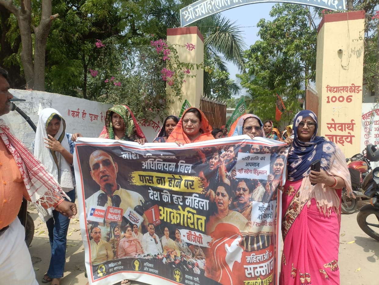 BJP workers demonstrated