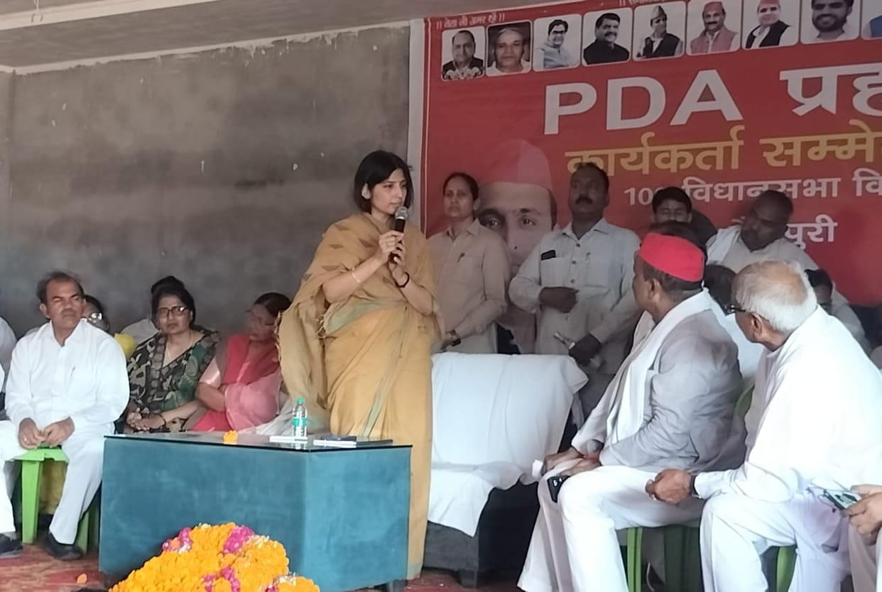 mainpuri news dimple yadav