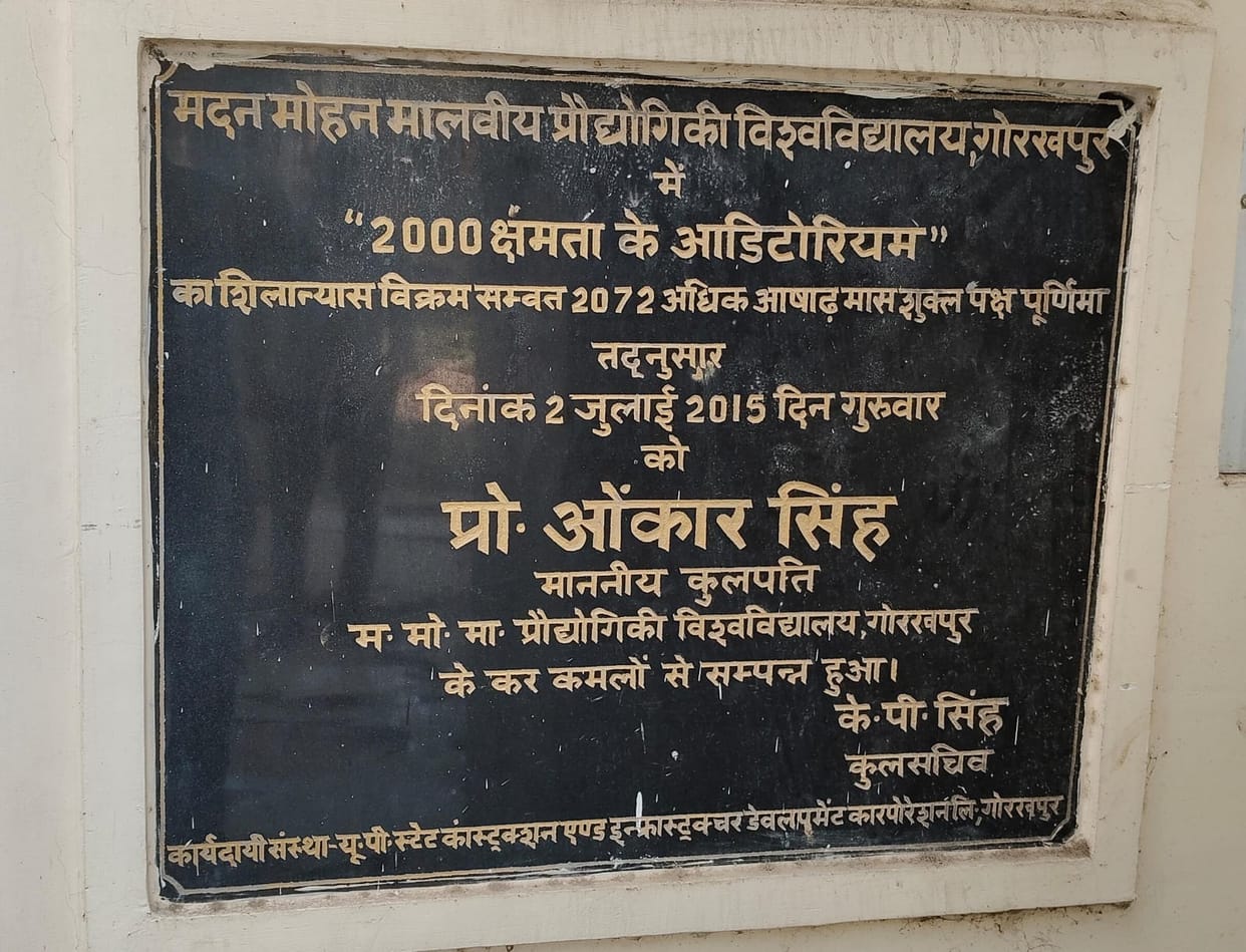 The foundation stone was laid at MMMUT on July 2, 2015, by the then Vice Chancellor, Prof. Omkar Singh.