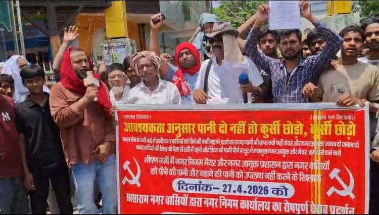 Bihar: भीषण गर्मी में पेयजल की समस्या को लेकर नगर निगम का घेराव, मेयर और नगर आयुक्त के खिलाफ जमकर हुई नारेबाजी
