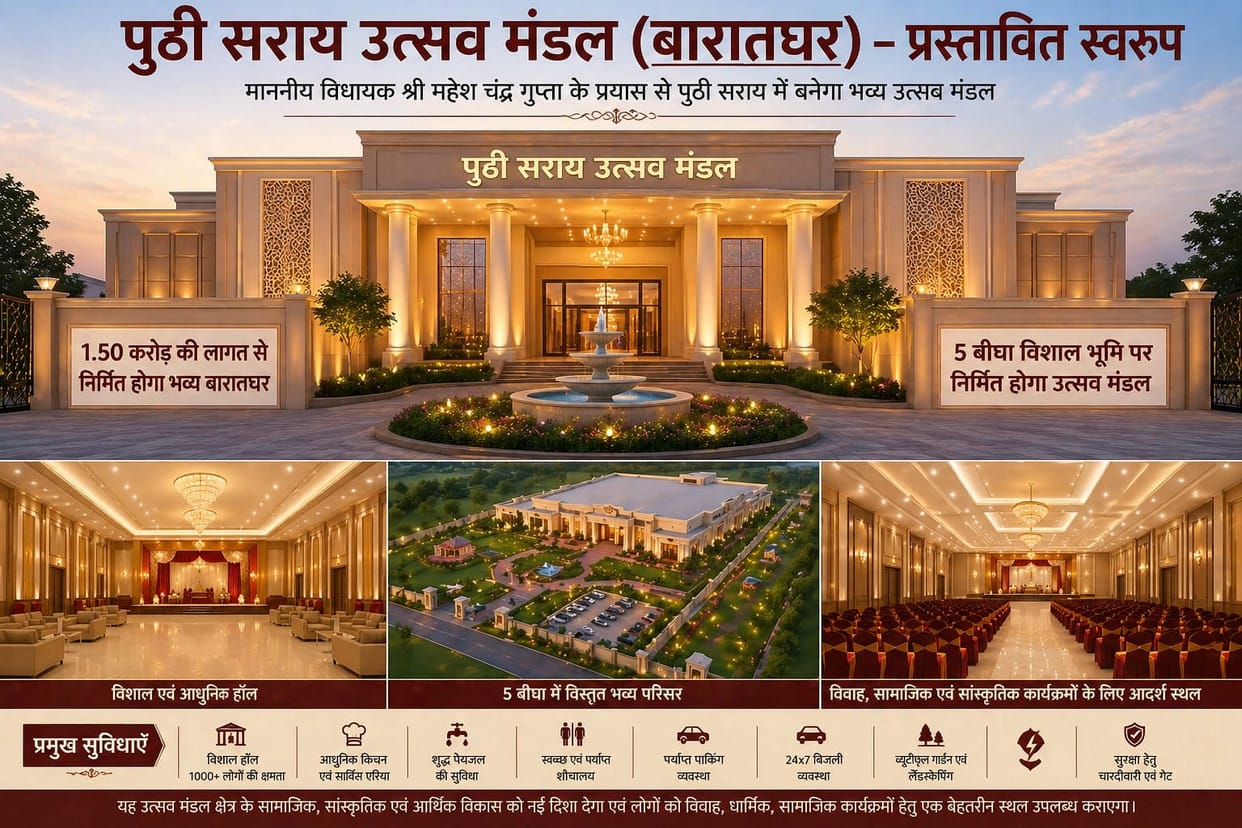 The first festival board will be built with an investment of Rs 1.4 crore, many villages will benefit.