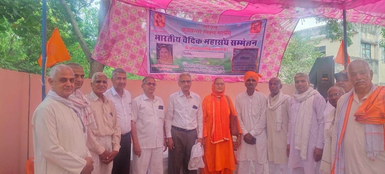 Conference of Indian Vedic Federation held
