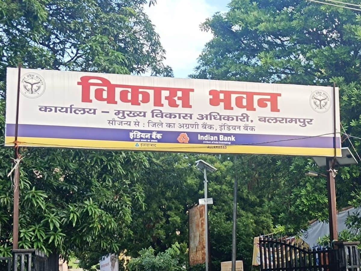 फोटो-3-बलरामपुर में स्थित विकास भवन कार्यालय।-संवाद