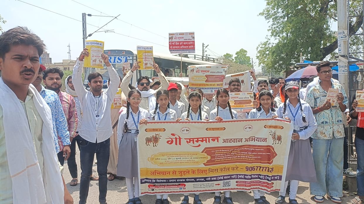An all-religion rally was organised under the Cow Service Invocation Campaign