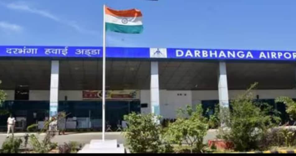 दरभंगा एयरपोर्ट