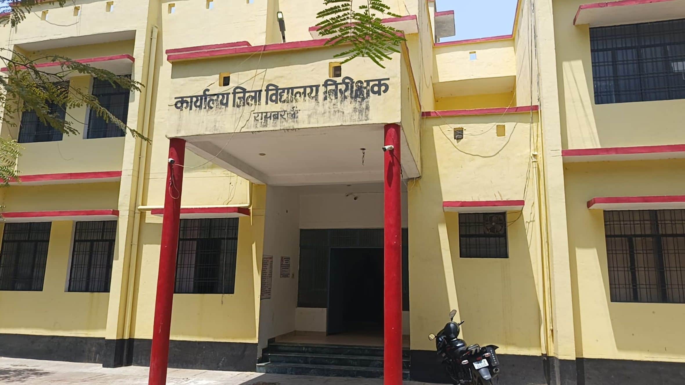 डीआईओएस का दफ्तर।