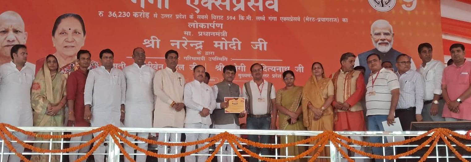 गंगा एक्सप्रेसवे के उद्घाटन के दौरान सदरपुर में मंचासीन अतिथि। संवाद