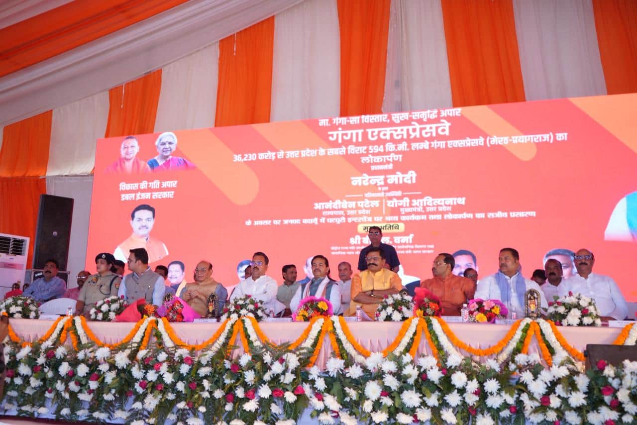 घटपुरी इंटरचेंज पर आयोजित गंगा एक्सप्रेस-वे शुभारंभ कार्यक्रम में मौजूद जनप्रतिनिधि। स्रोत- प्