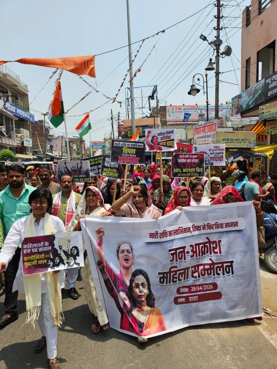 Rally Organized Under the 'Janakrosh Mahila Sammelan'