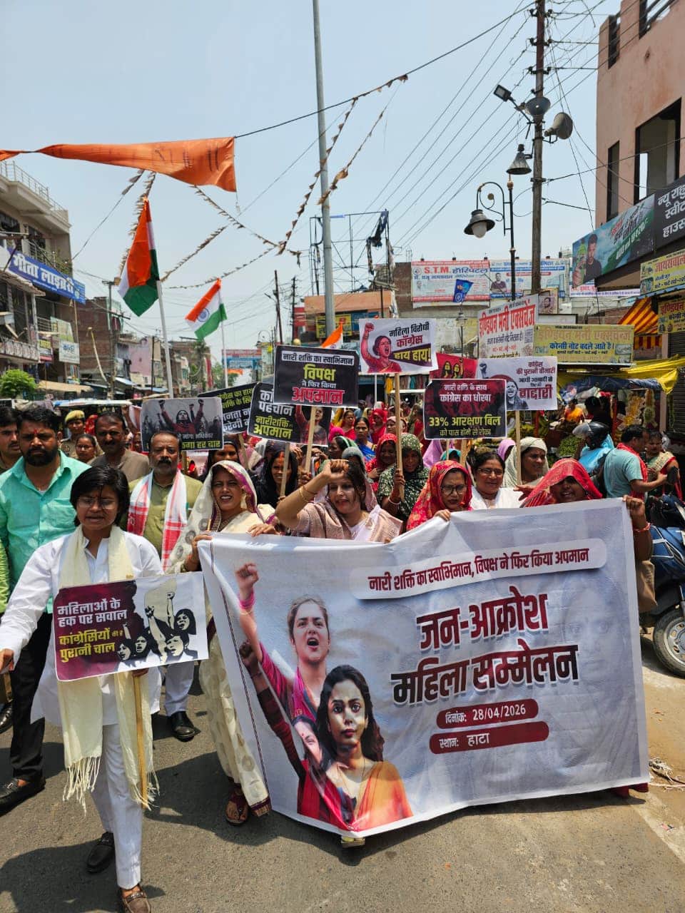 हाटा में निकली रैली में शामिल महिलाएं और अन्य लोग