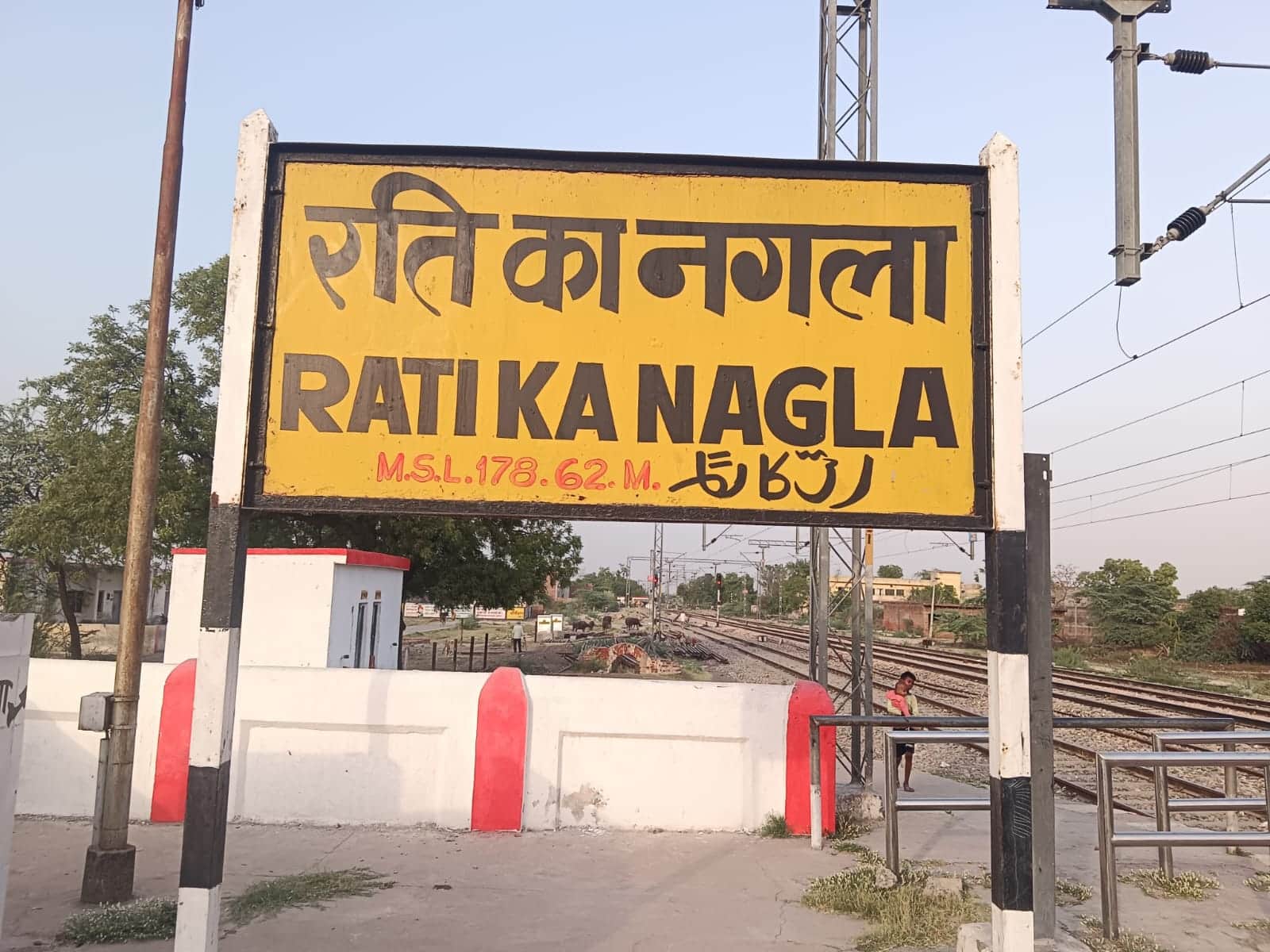 रति का नगला रेलवे स्टेशन।  संवाद