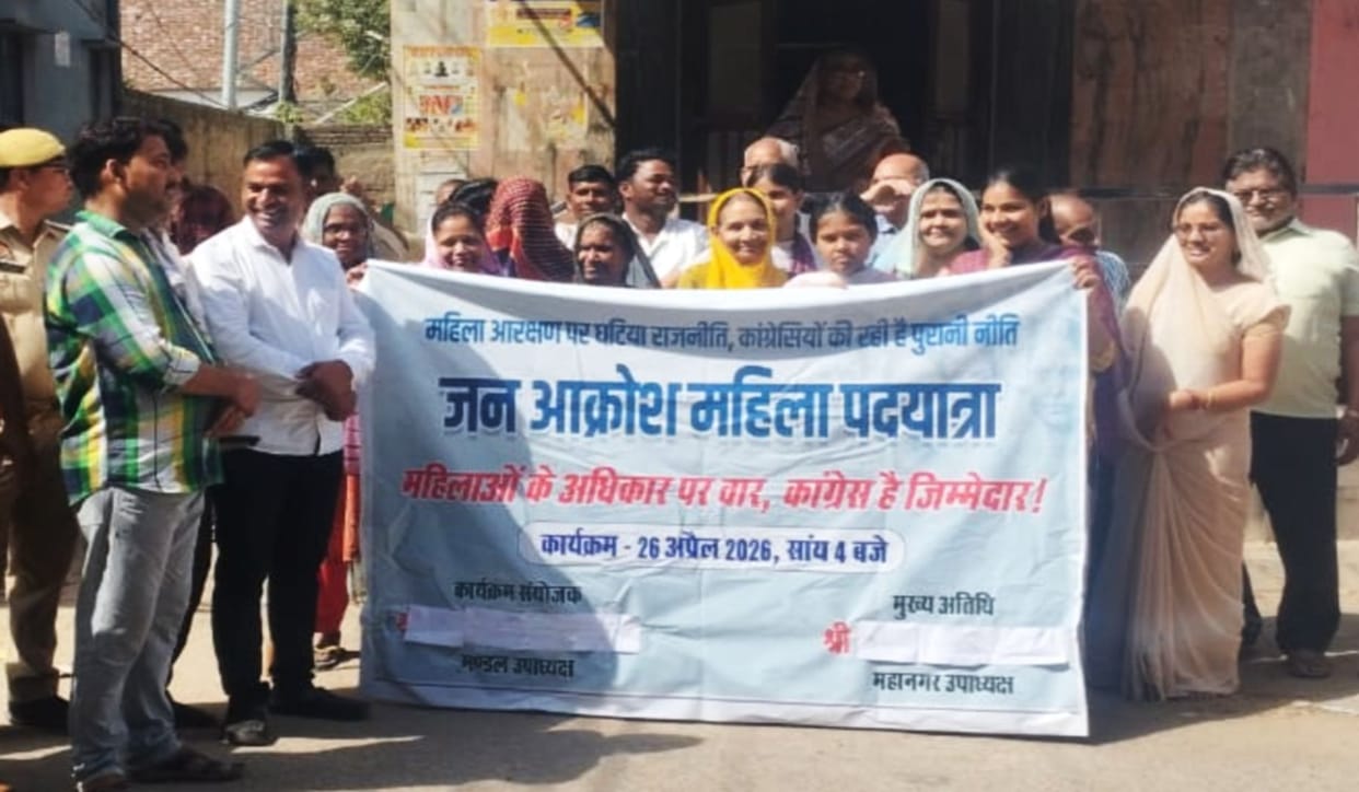 BJP takes out public outrage rally, raises slogans against Congress