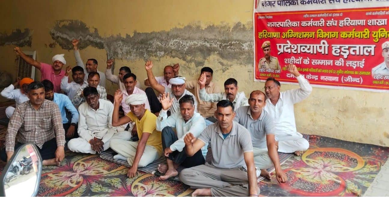 30जेएनडी19: धरने पर बैठे फायर कर्मचारी। स्रोत कर्मचारी।