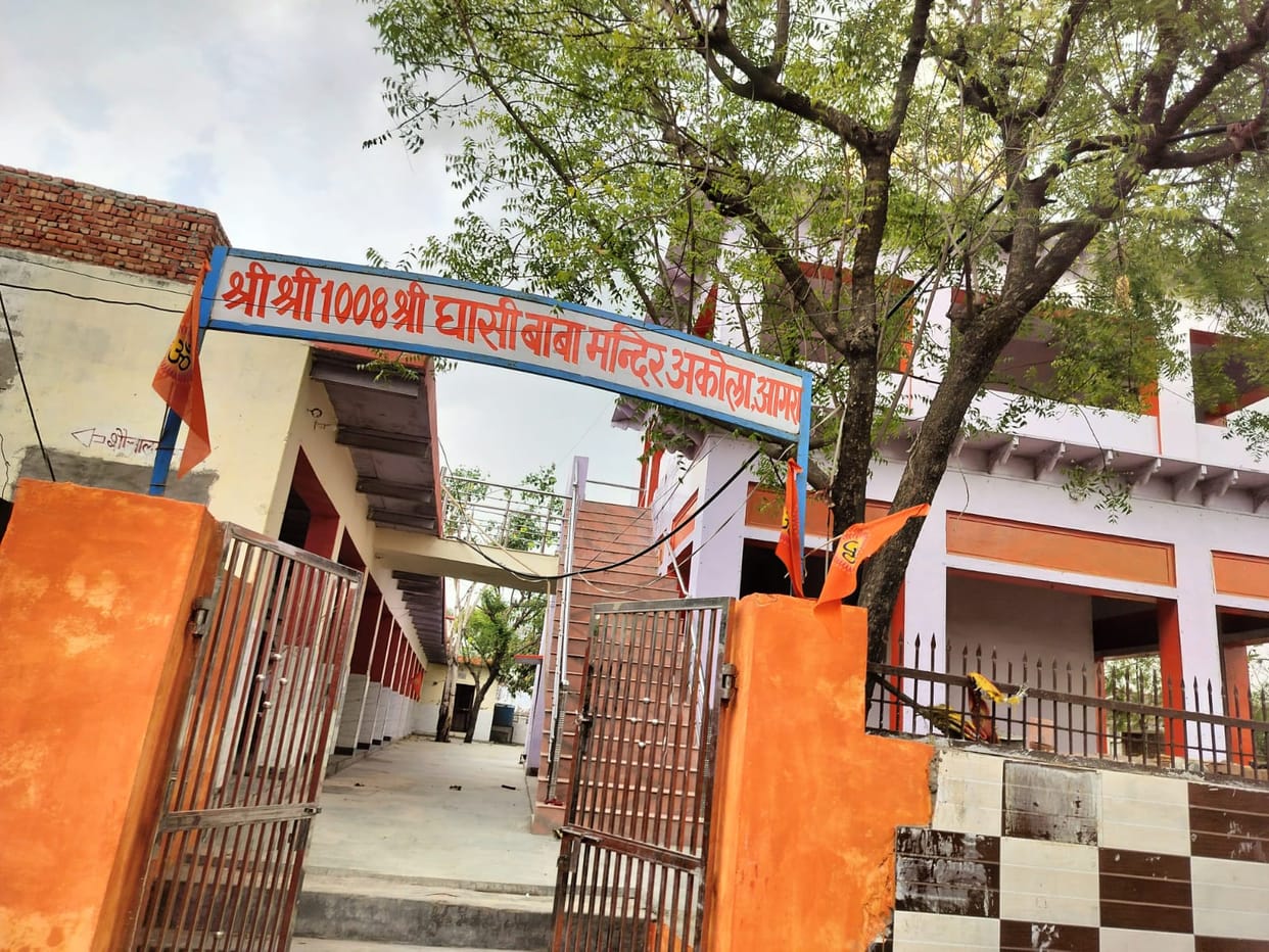 A Satsang Bhawan and Parikrama Marg will be built at Ghasi Baba Temple in Akola. The government approved the temple's renovation on the initiative of Cabinet Minister Baby Rani Maurya.