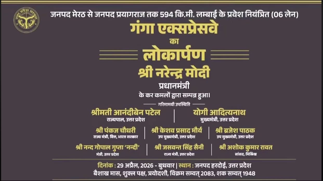 13 BJP public representatives in the district, only Ashok Rawat got a place in the inauguration plaque