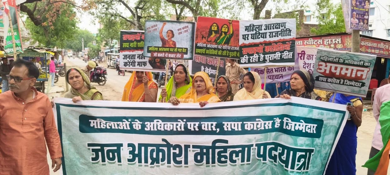 SP and Congress Effigies Burnt During Protest March