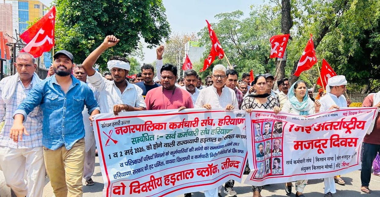 Employee Organizations Unite in Julana on Labour Day