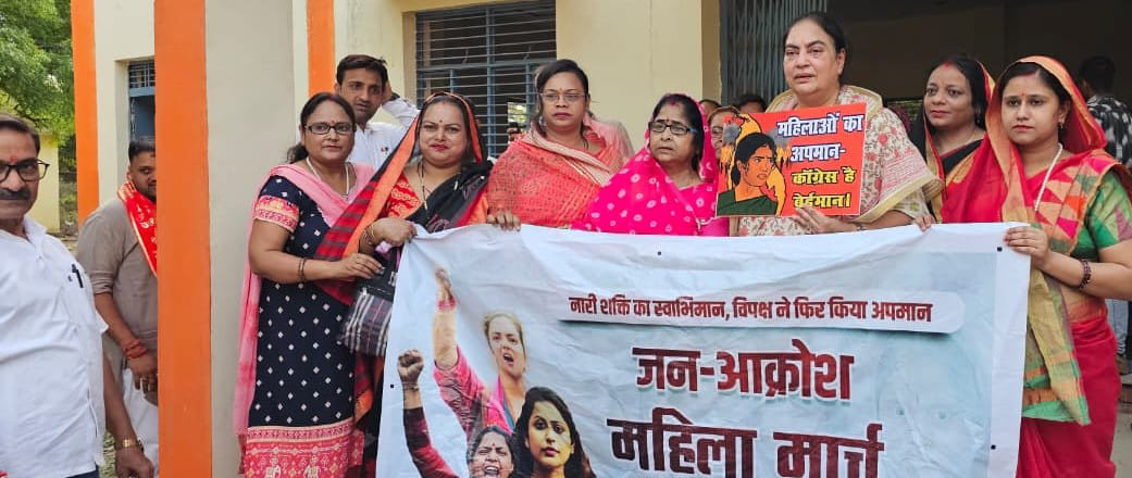 Pakshalika lashed out at the SP-Congress at the Women's Anger Rally; women took out a rally to express their anger over the reservation bill not being passed.
