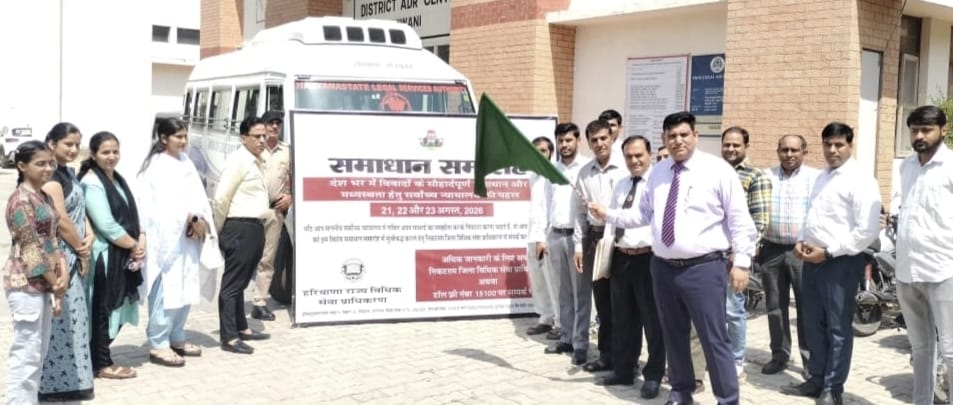 The campaign will awaken constitutional rights, CJM flagged off the awareness mobile van