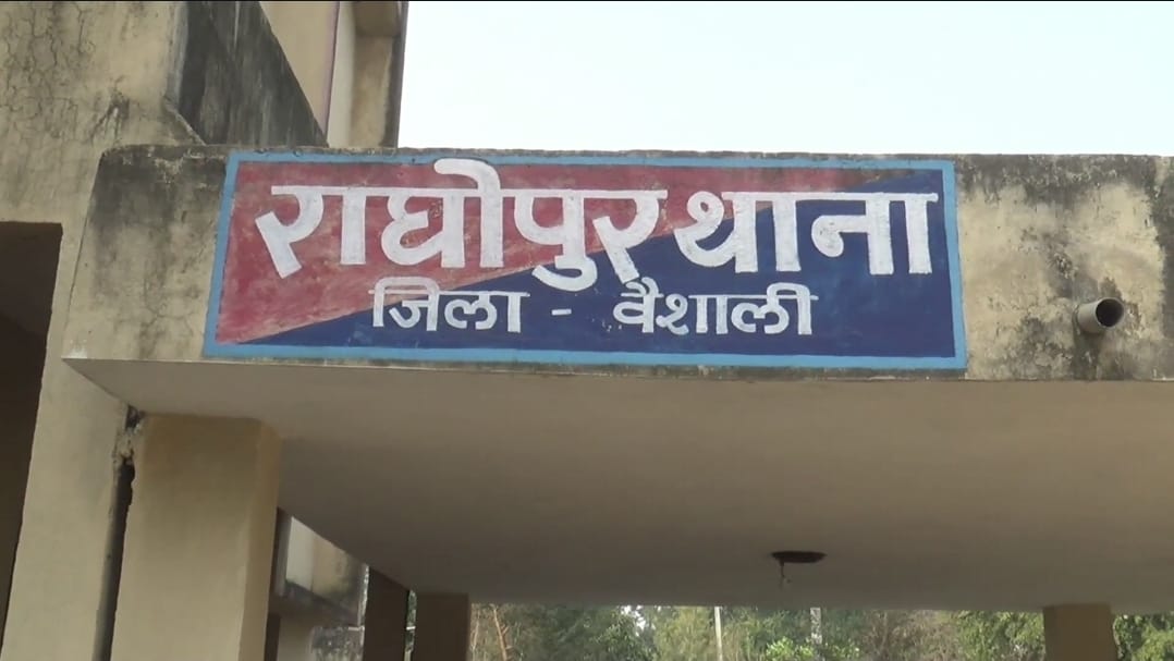 Bihar vaishali Raghopur SHO Avdesh Kumar complaint Hajipur Court hajipur news bihar police
